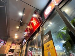 -王婆婆老妈蹄花川菜馆·非物质文化遗产(太古里一店)
