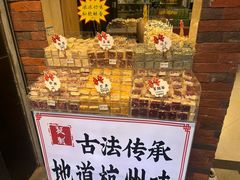 -采芝斋(延安路店)