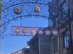 -天兴居(鲜鱼口街店)