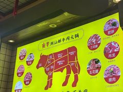 -夜牛潮汕鲜牛肉火锅店(翻身店)