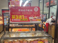 -味多美蛋糕(安定门店)