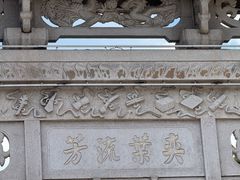 -蒋氏故居