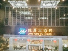 门面-颜家菜·鲁菜世家(大明湖店)
