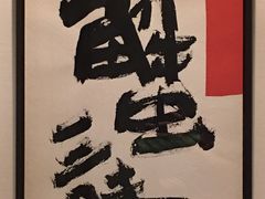-蟹道乐(網元別館店)