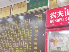 门面-郝刚刚羊杂割(柳巷店)