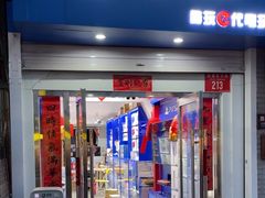 -酷玩e代(鼓楼东大街店)