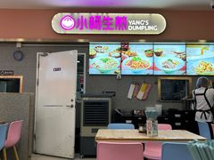 -小杨生煎(成山巴黎春天店)