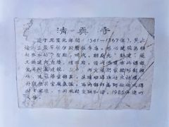 -松江清真寺