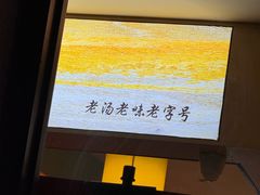 -葛记红焖羊肉(人民路店)