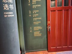 -思南书局(复兴中路店)
