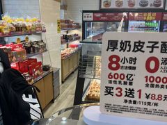 -味多美蛋糕(安定门店)