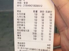 -鸿运楼·舌尖上的徽菜