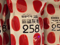 -耶里夏丽·丝路新疆菜·清真食品(徐汇南丹东路臻选店)