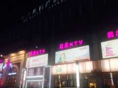 -麦度量贩式KTV(中联广场店)