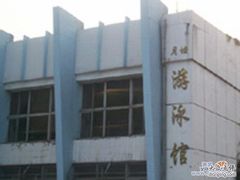 -月坛游泳馆