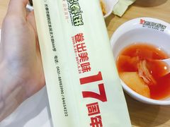 -老昌春饼(迅驰广场店)