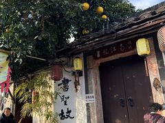 -绍兴书圣故里景区