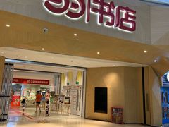 -当当书店(国泰广场店)