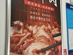 -长香源葫芦头梆梆肉(开通巷店)