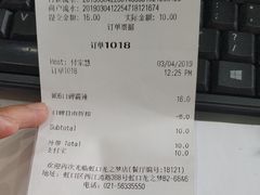 账单-汉堡王(上海虹口龙之梦)