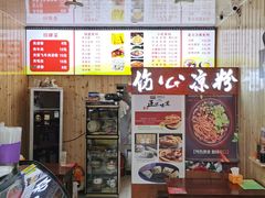 门面-刘氏方酥锅盔(古城总店)