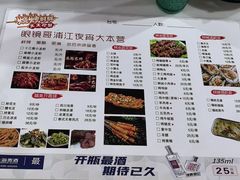 -眼镜哥浦江夜宵大本营