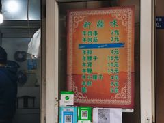 门面-同来顺烧烤餐厅(哈尔滨道店)