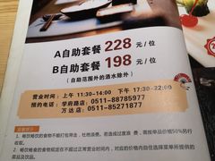 -清水日本料理铁板烧(学府路店)