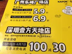 菜单-卡朋厨房(289艺术园区店)