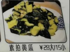 素拍黄瓜-小胖私厨状元宴·东北私房菜馆