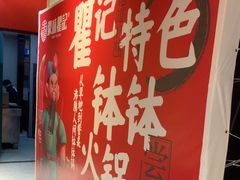 -聚味瞿记·龙虾堂(天元店)