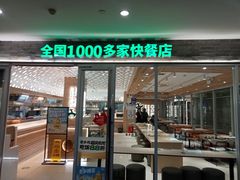 -老乡鸡(融科天地店)