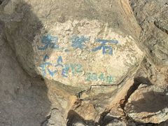 -鬼笑石后山停车场