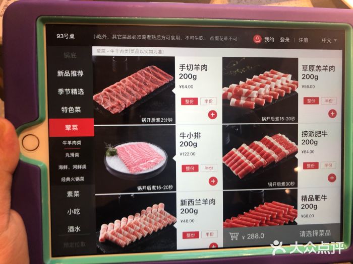 海底捞火锅(漕宝路店)招牌虾滑图片