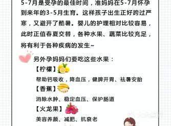 从孕前到孕期需要注意这些️