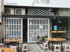 门面-段氏奇香花生米(长嘉汇店)