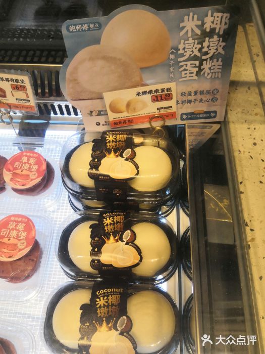 鲍师傅糕点(江苏路店)图片