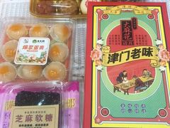 -桂发祥十八街麻花(和平路店)