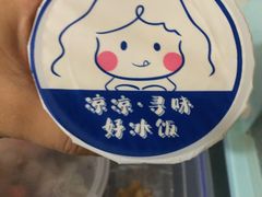 -凉凉冰饭(龙门店)