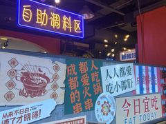 -钢管厂五区小郡肝火锅串串香(总店)