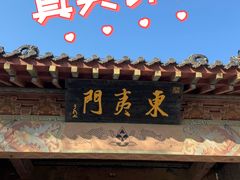 -韩家民俗村