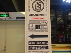 -狮头牌卤味研究所·卤味饭(花城汇南区店)