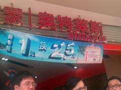 门面-优托邦(长兴路店)