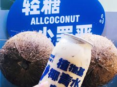 -蔻蔻椰·鲜萃椰子水(COCO Park店)