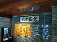-重元寺香积厨素斋馆