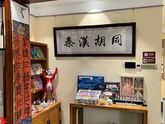 -秦汉胡同国学书院(梅川分馆)
