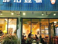 门面-肆拾壹號烤肉(龙岗店)