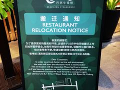 -拉蒂娜·巴西牛排馆 Latina·Brazilian Steakhouse(陆家嘴旗舰店)