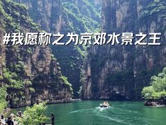 -龙庆峡风景区