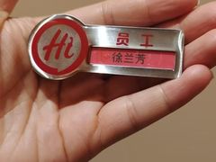 -海底捞火锅(吾悦国际广场店)